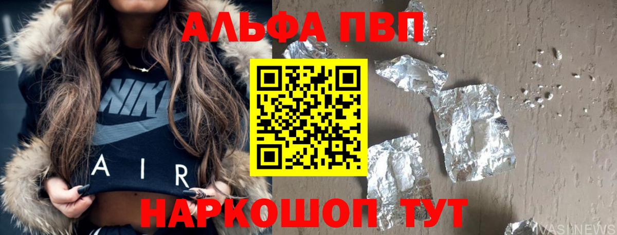 Alpha-PVP VHQ  Вход с VPN  Среднеуральск  A-PVP СК КРИС 