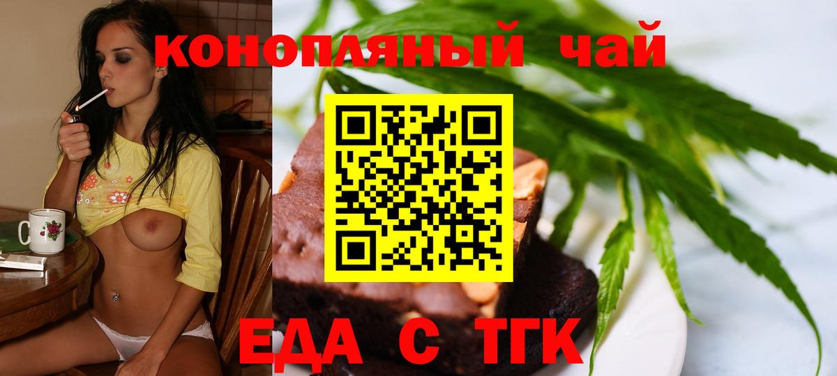 Еда ТГК конопля  Вход с VPN  Среднеуральск 