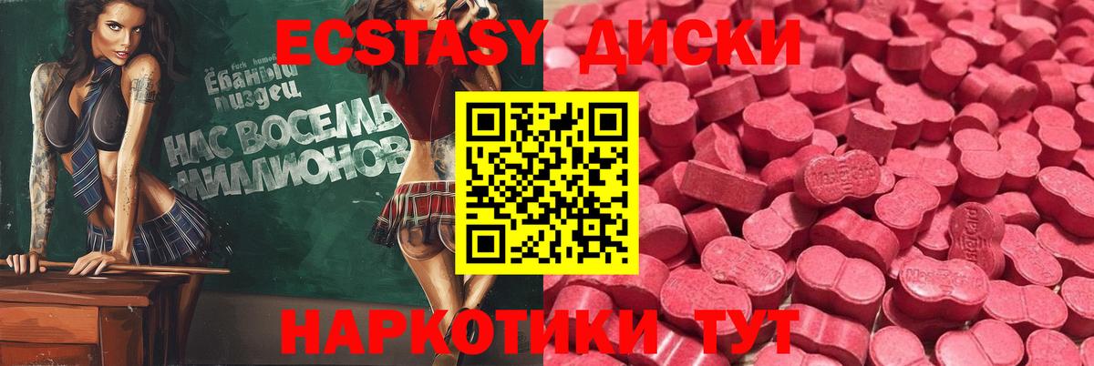 цена   Вход с VPN  Среднеуральск  Ecstasy 280 MDMA  ЭКСТАЗИ 