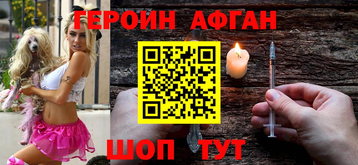Среднеуральск  ГЕРОИН афганец  ГЕРОИН  Вход с VPN 