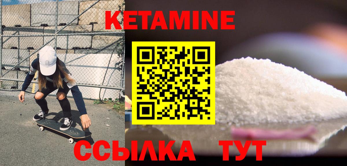 Среднеуральск  Кетамин ketamine  Вход с VPN 