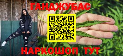 марихуана Новозыбков