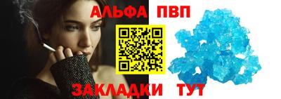 альфа пвп Новодвинск