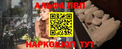 альфа пвп Новодвинск