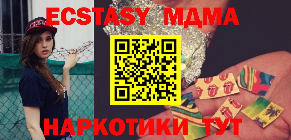МДМА  MDMA Molly  Вход с VPN  МДМА молли  Среднеуральск 