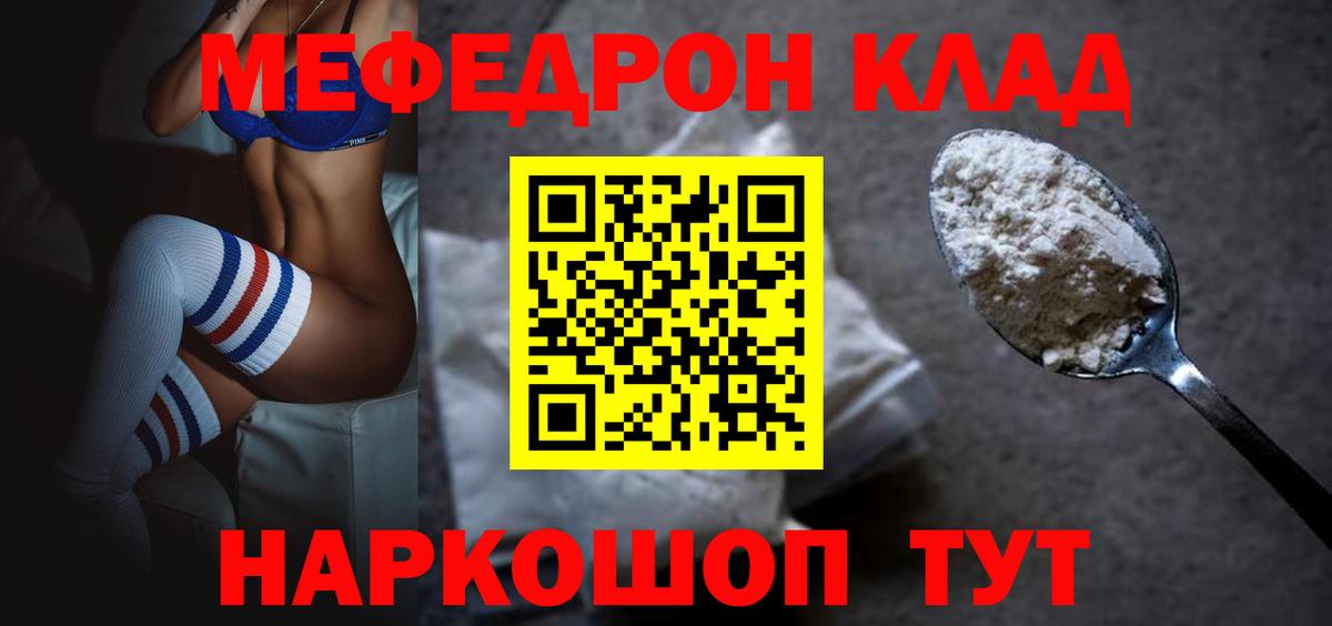 Мефедрон мука  МЕФ  Среднеуральск  Вход с VPN  Мефедрон VHQ 