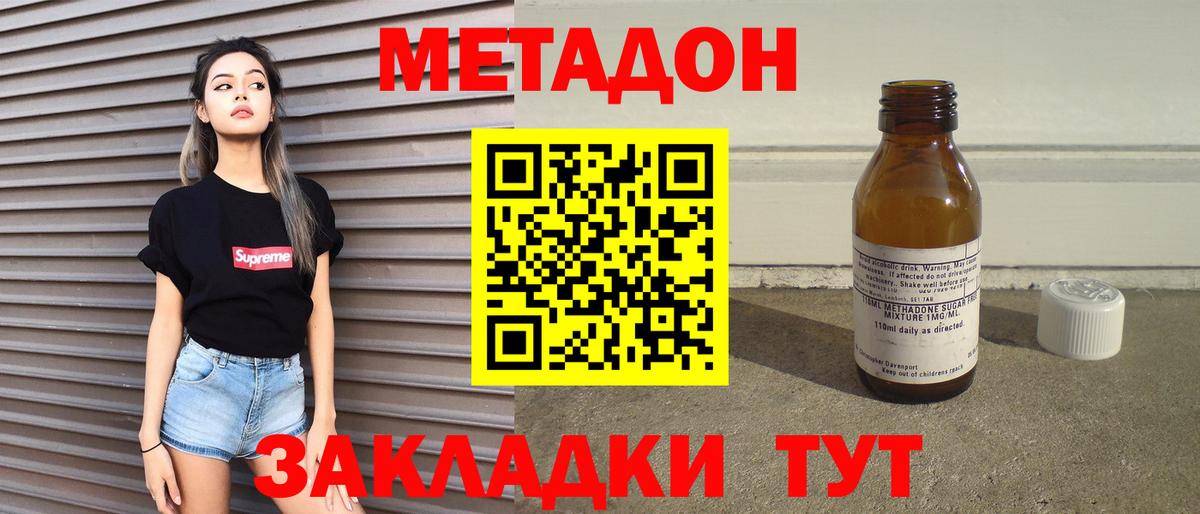Метадон VHQ Среднеуральск