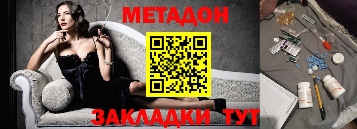 Среднеуральск  Метадон белоснежный  Вход с VPN  Метадон methadone 