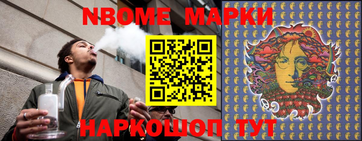 как найти закладки  Марки 25I-NBOMe  Вход с VPN  Наркотические марки 1,5мг  Среднеуральск 