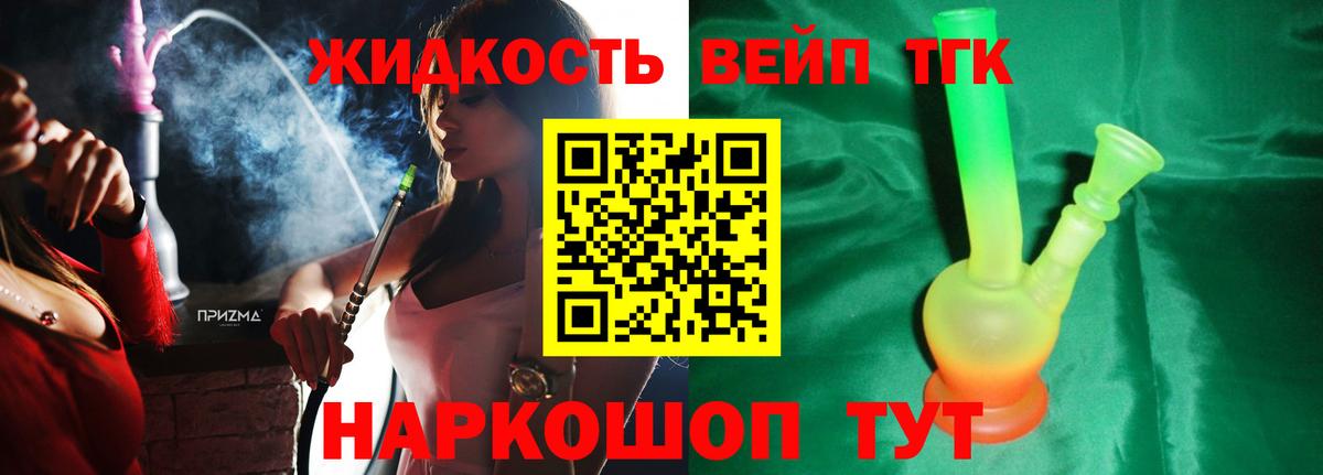 даркнет сайт  ТГК вейп с тгк  Вход с VPN  Среднеуральск 